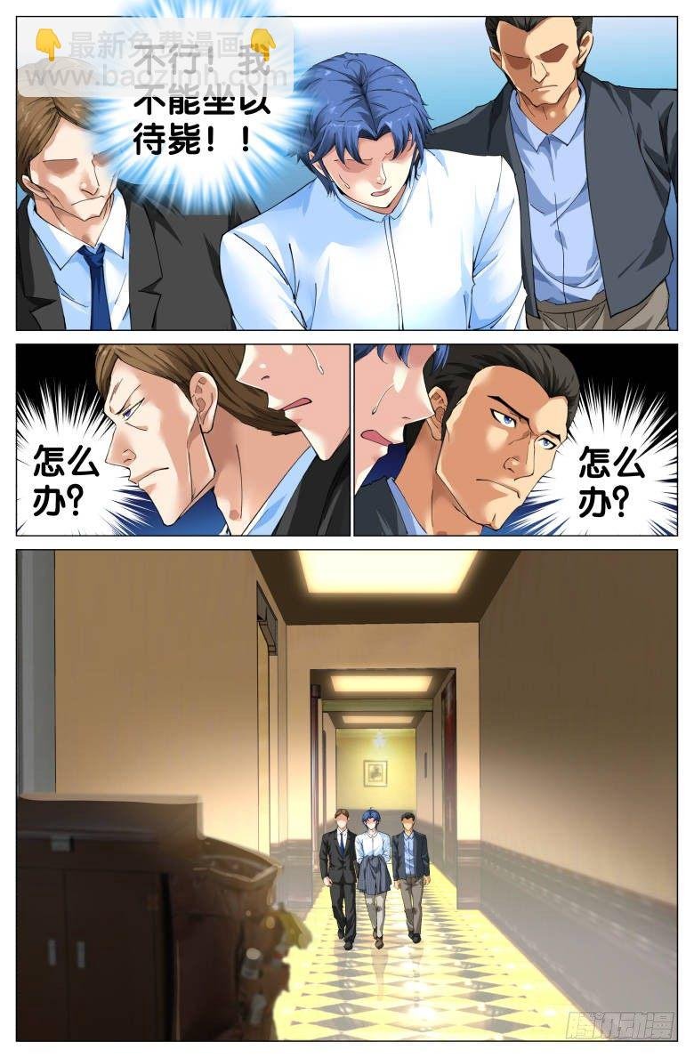 第82话：逃亡