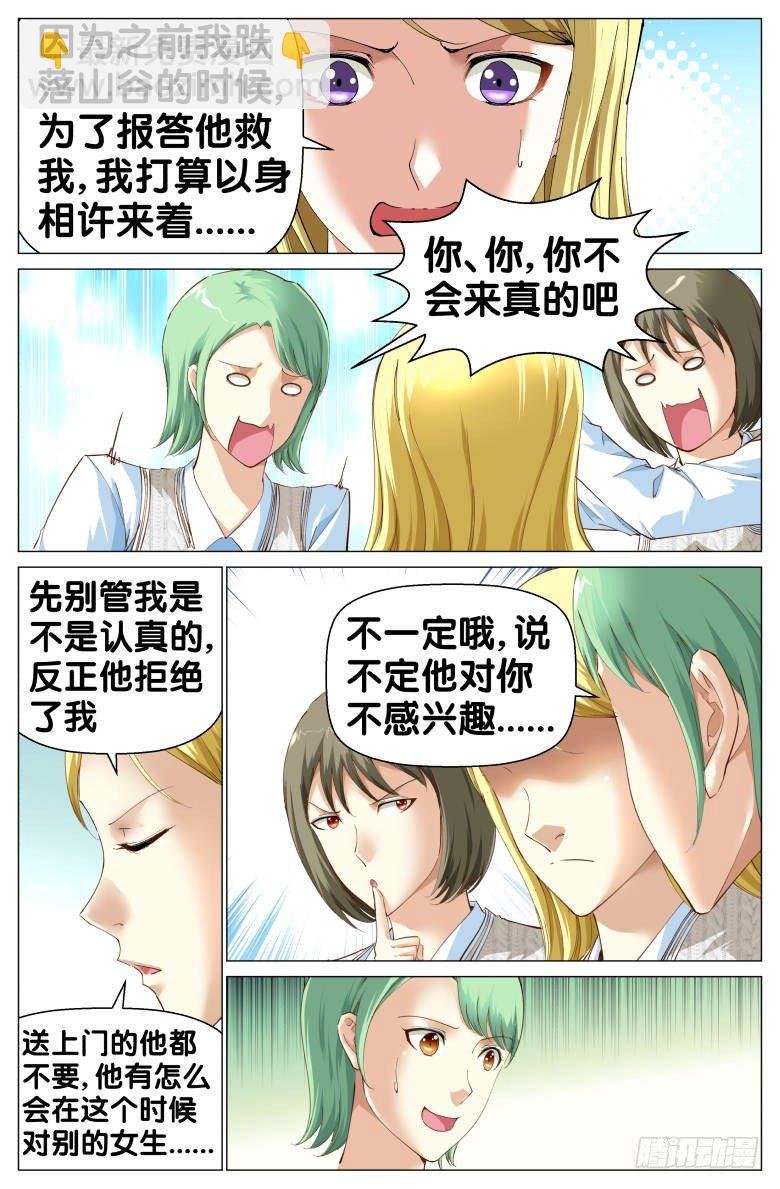 第85话：拘押