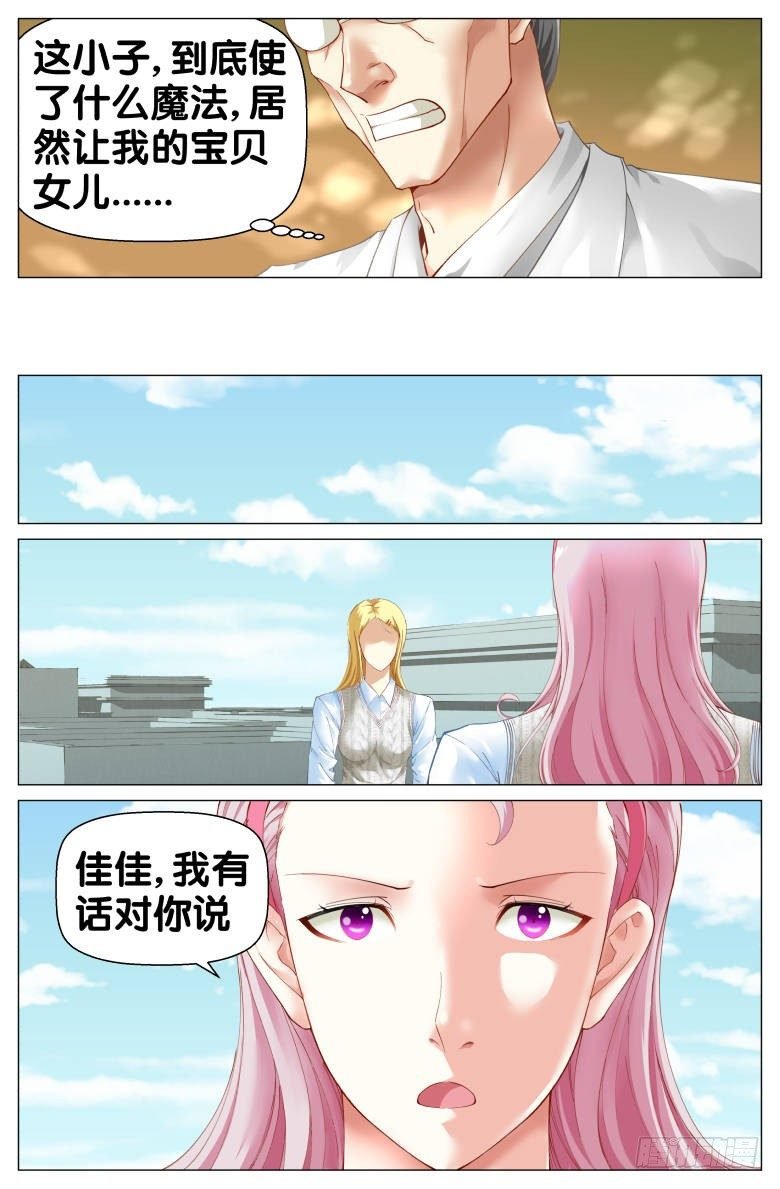 第86话：救兵
