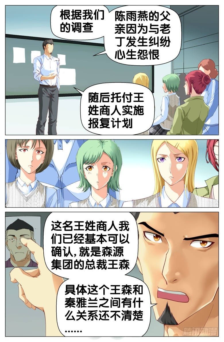 第86话：救兵