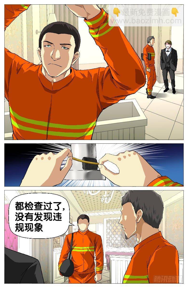 第87话：布局