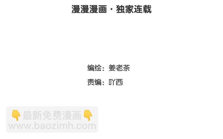 10 第09话 自私的家伙