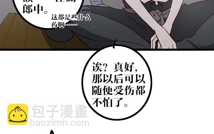 10 第09话 自私的家伙