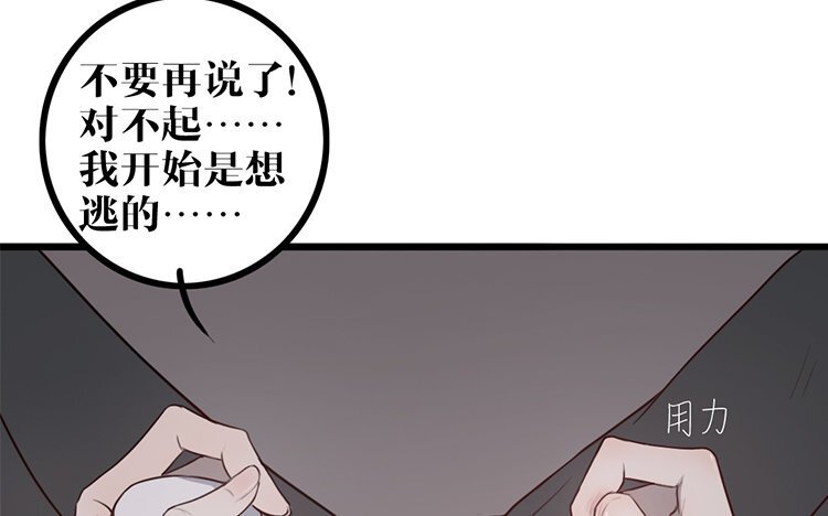 10 第09话 自私的家伙