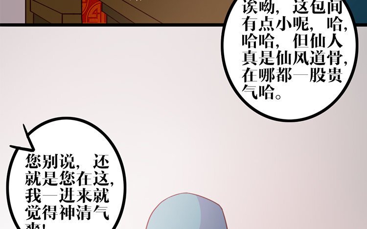 11 第10话 不安