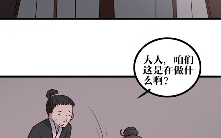 12 第11话 无妄之灾