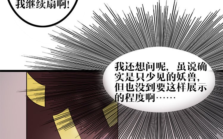 12 第11话 无妄之灾