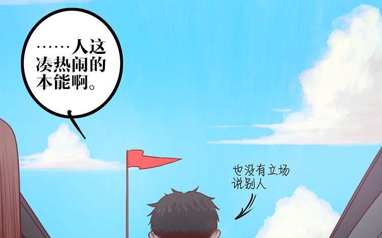 12 第11话 无妄之灾