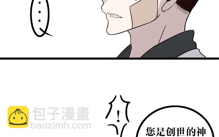 14 第13话 创世神？