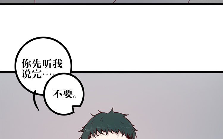 15 第14话 忍着吧