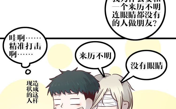 15 第14话 忍着吧