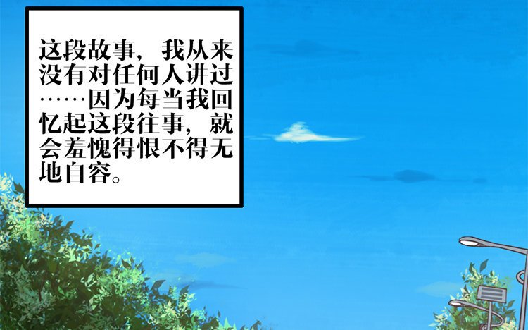 17 第16话 我的过往