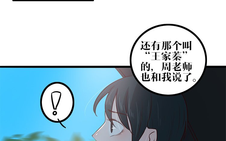 17 第16话 我的过往