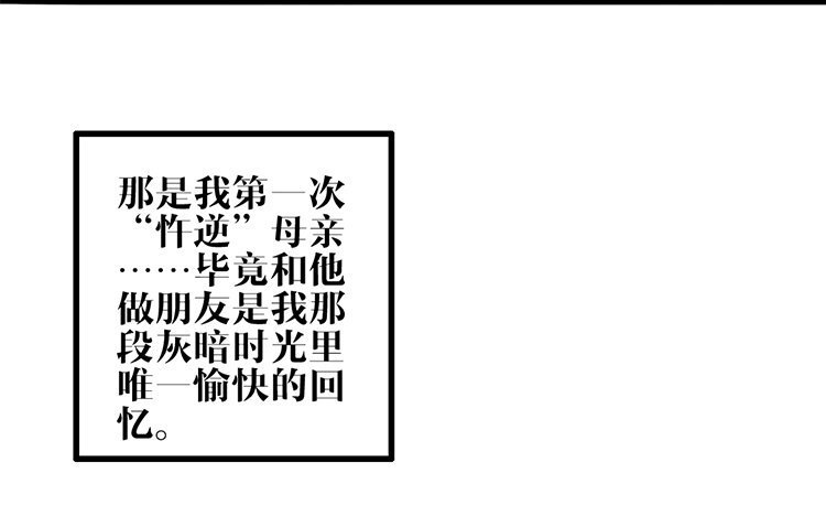 17 第16话 我的过往