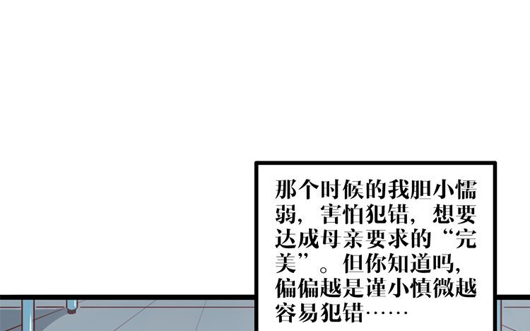 17 第16话 我的过往