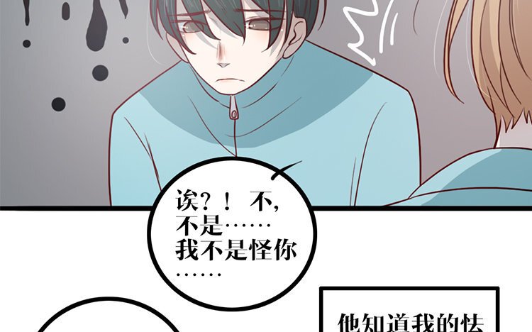 17 第16话 我的过往