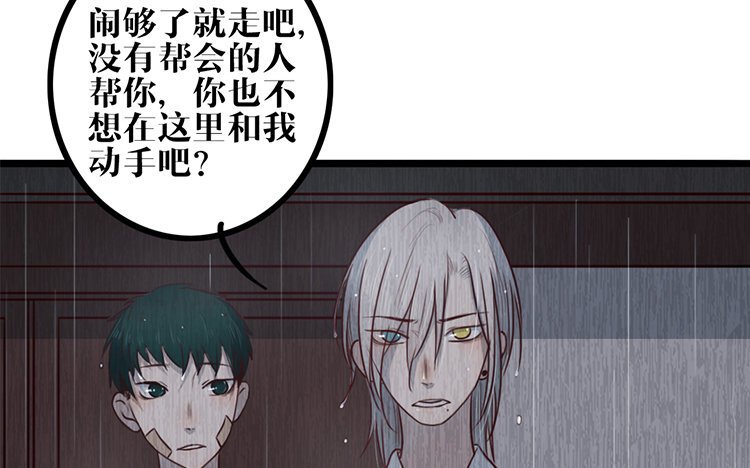 20 第19话 故人