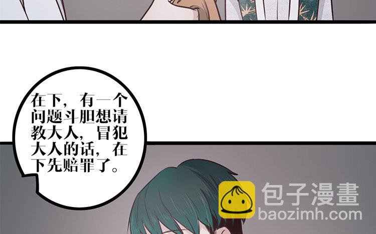 21 第20话 他知道吗？