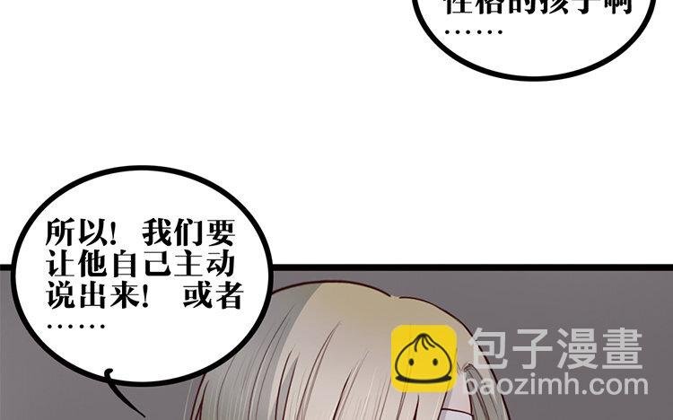 23 第22话 探寻过去