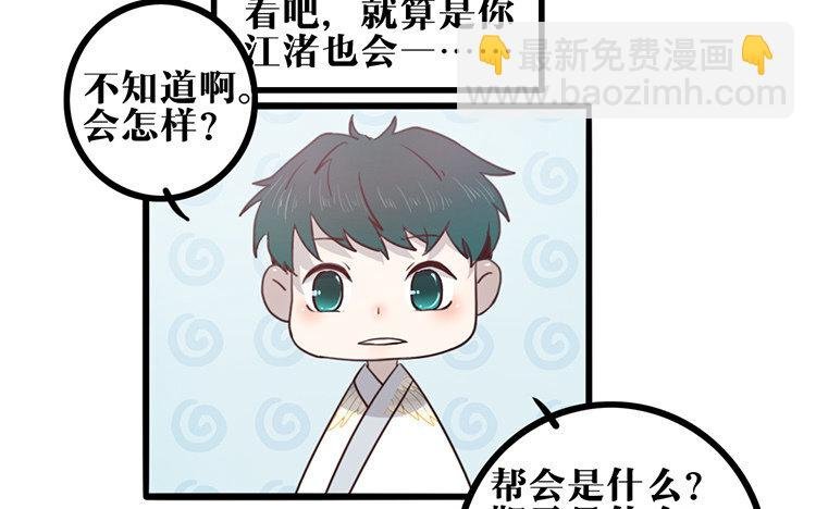 24 第23话 奇怪的反应