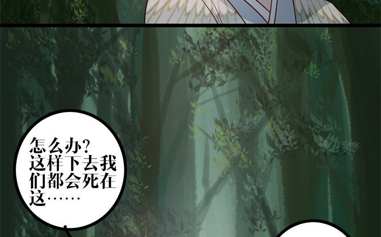 25 第24话 是我的错