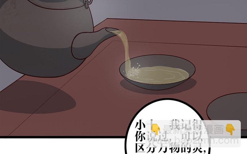 26 第25话 说到做到