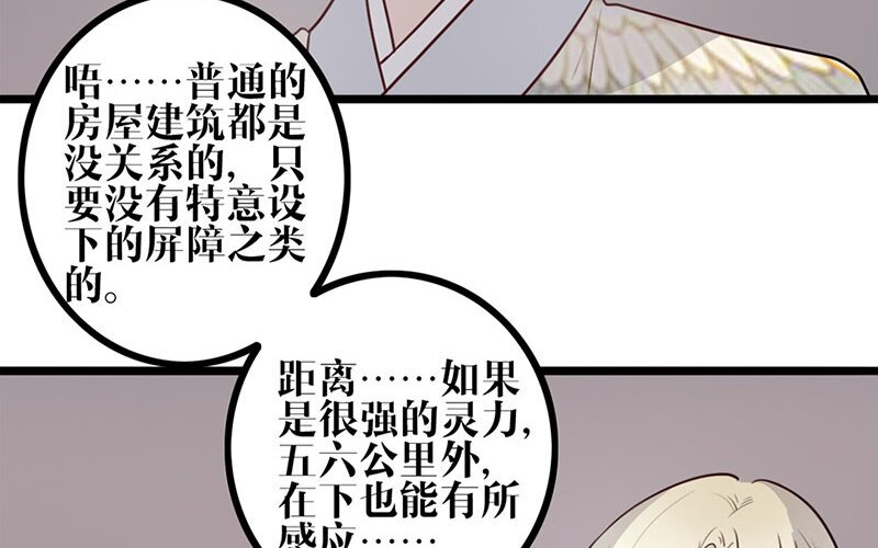 26 第25话 说到做到