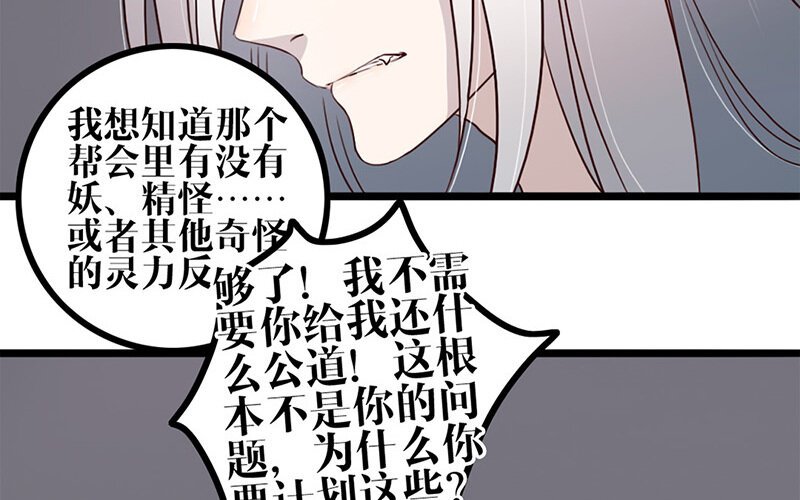26 第25话 说到做到