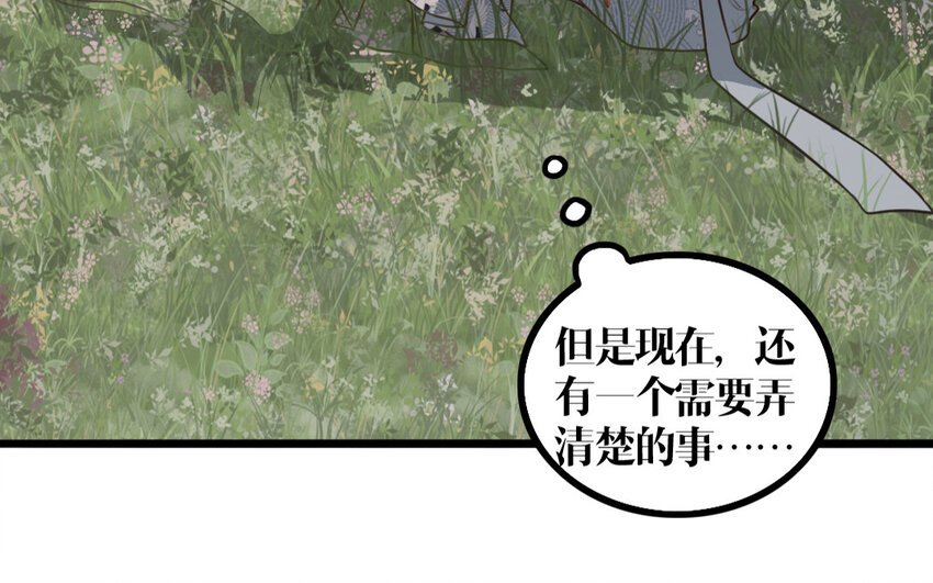 27 第26话 鬼蜮