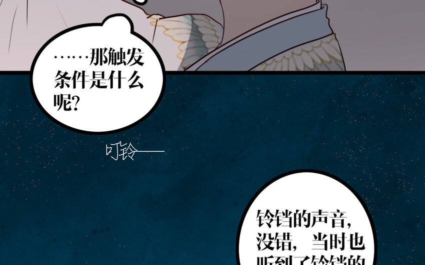 27 第26话 鬼蜮