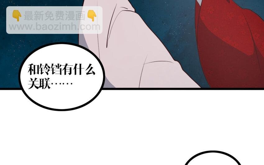 27 第26话 鬼蜮