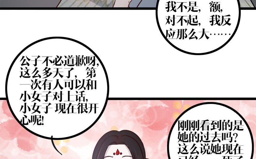 28 第27话 曲颜