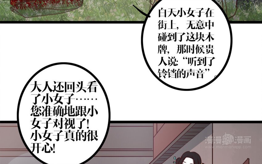 28 第27话 曲颜