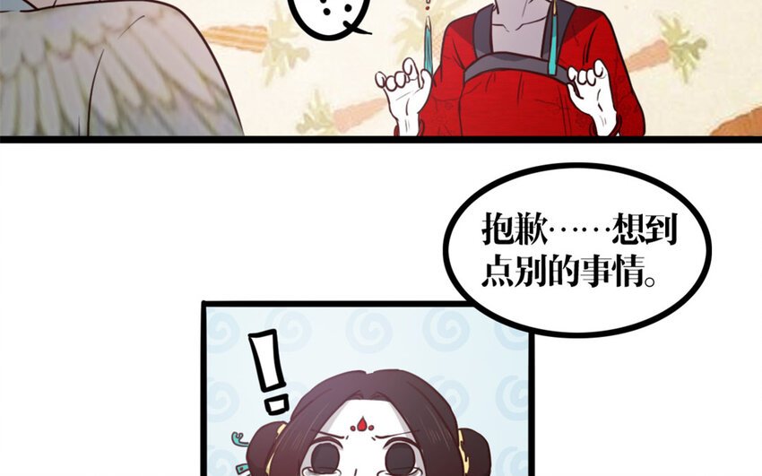 28 第27话 曲颜