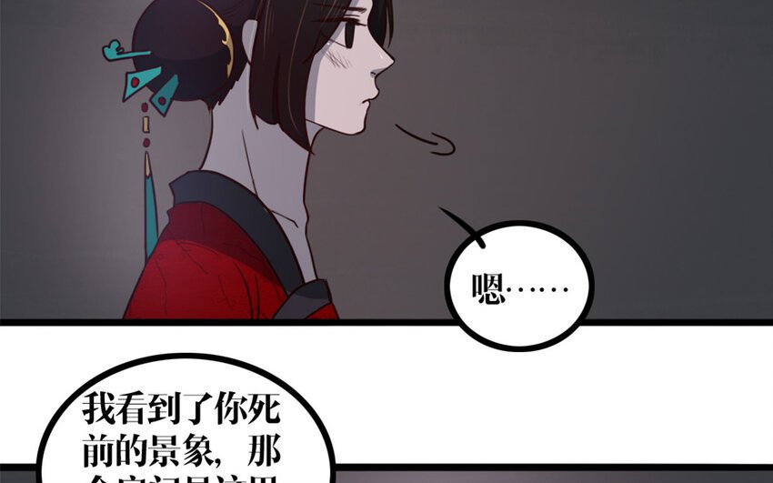28 第27话 曲颜