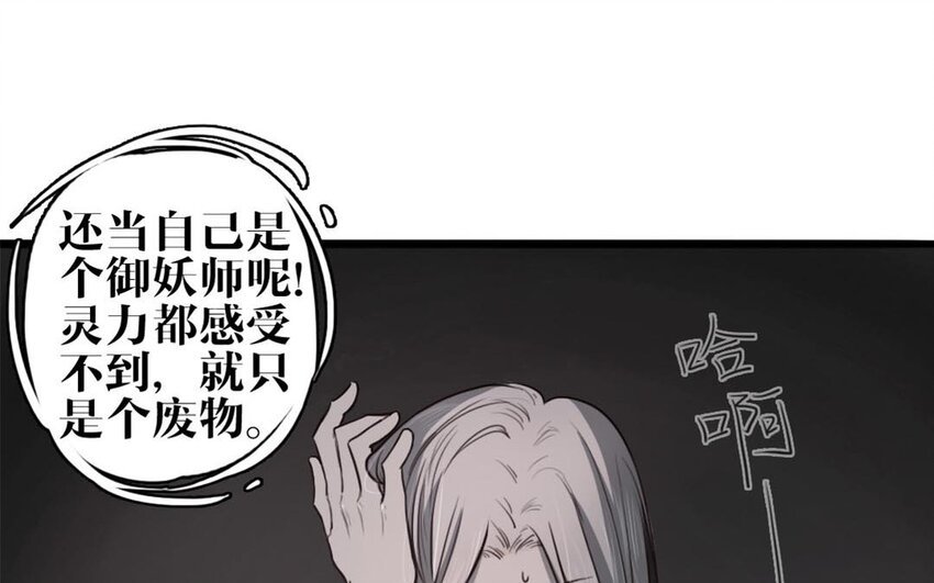 29 第28话 妄自菲薄