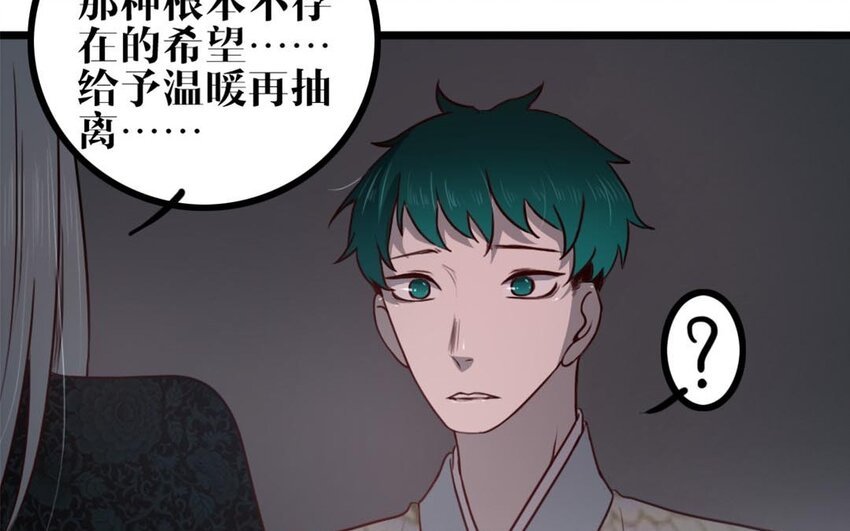 29 第28话 妄自菲薄
