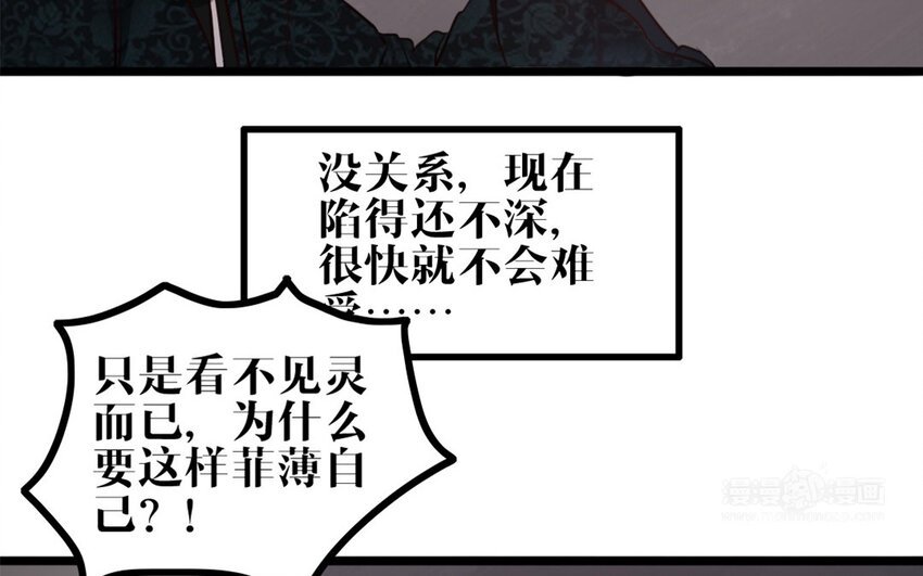29 第28话 妄自菲薄