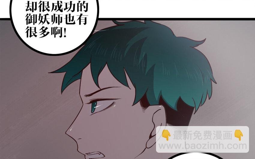 29 第28话 妄自菲薄