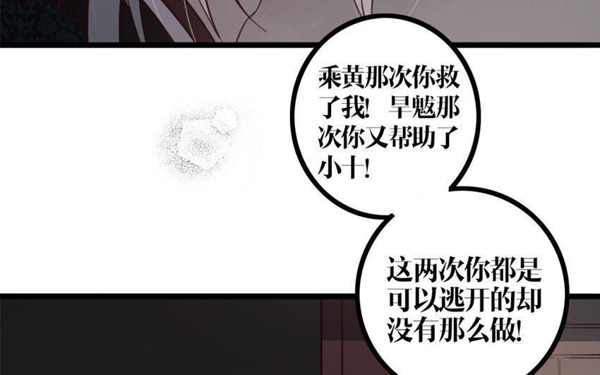29 第28话 妄自菲薄