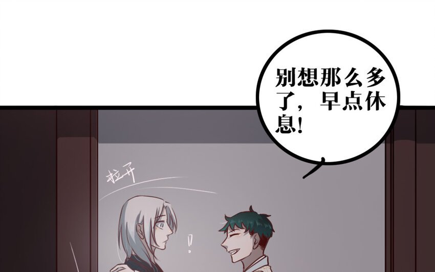 30 第29话 追上门