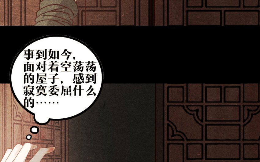 30 第29话 追上门