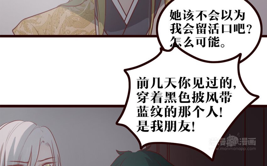 31 第30话 一波三折