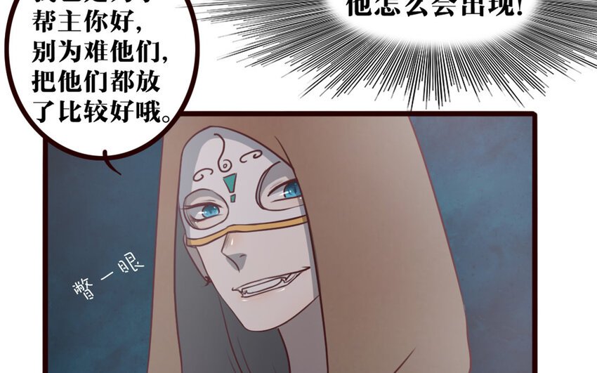 31 第30话 一波三折