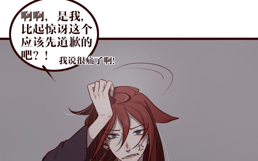 32 第31话 骚操作