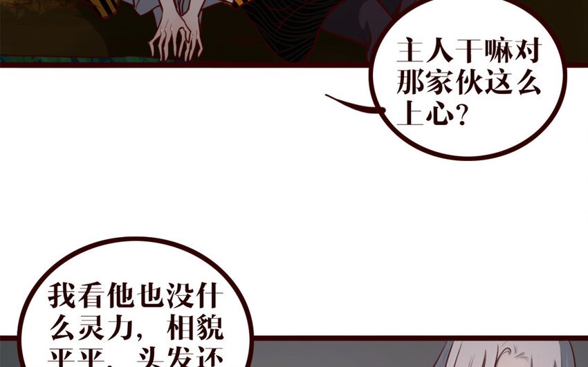 32 第31话 骚操作