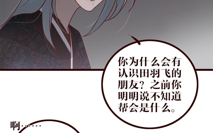 32 第31话 骚操作
