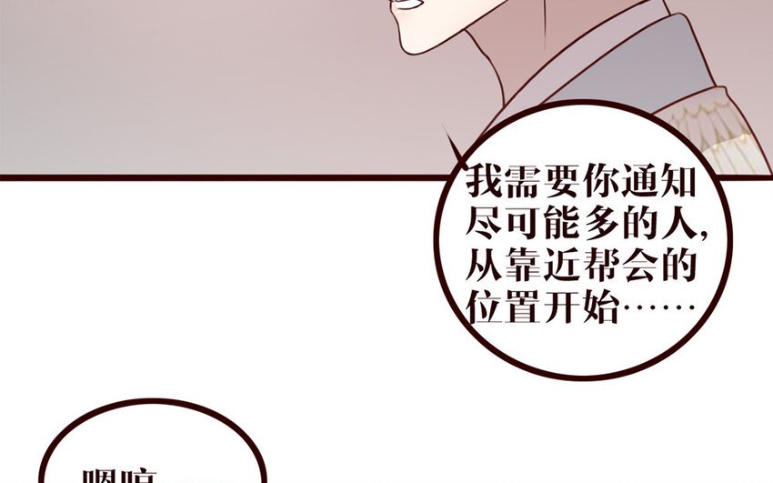 33 第32话 包打听