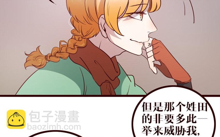 33 第32话 包打听