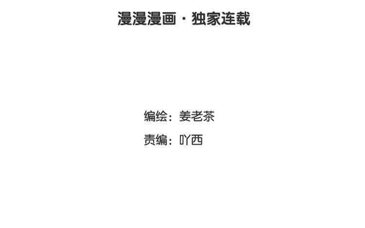 35 第34话 都怪我